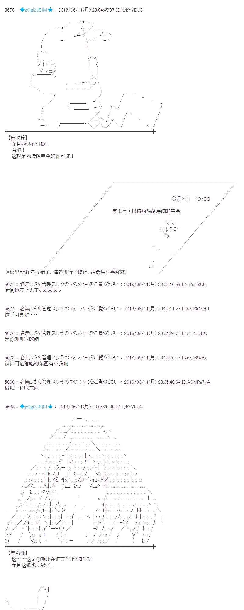 30话 第79页
