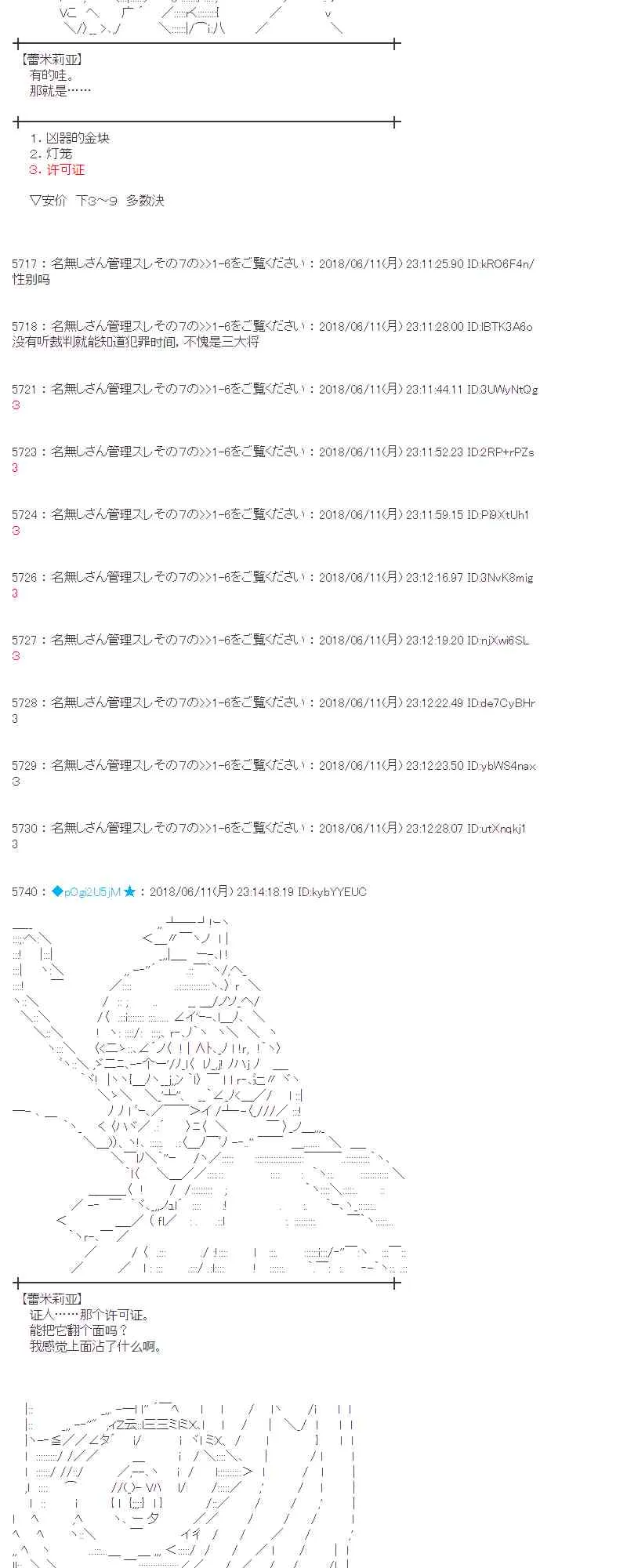 30话 第82页