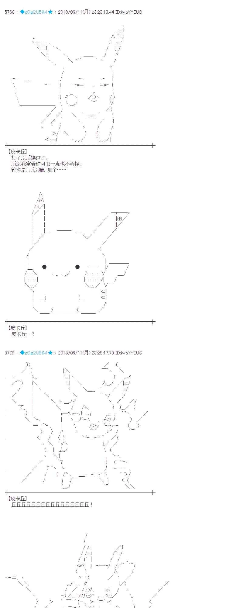 30话 第85页