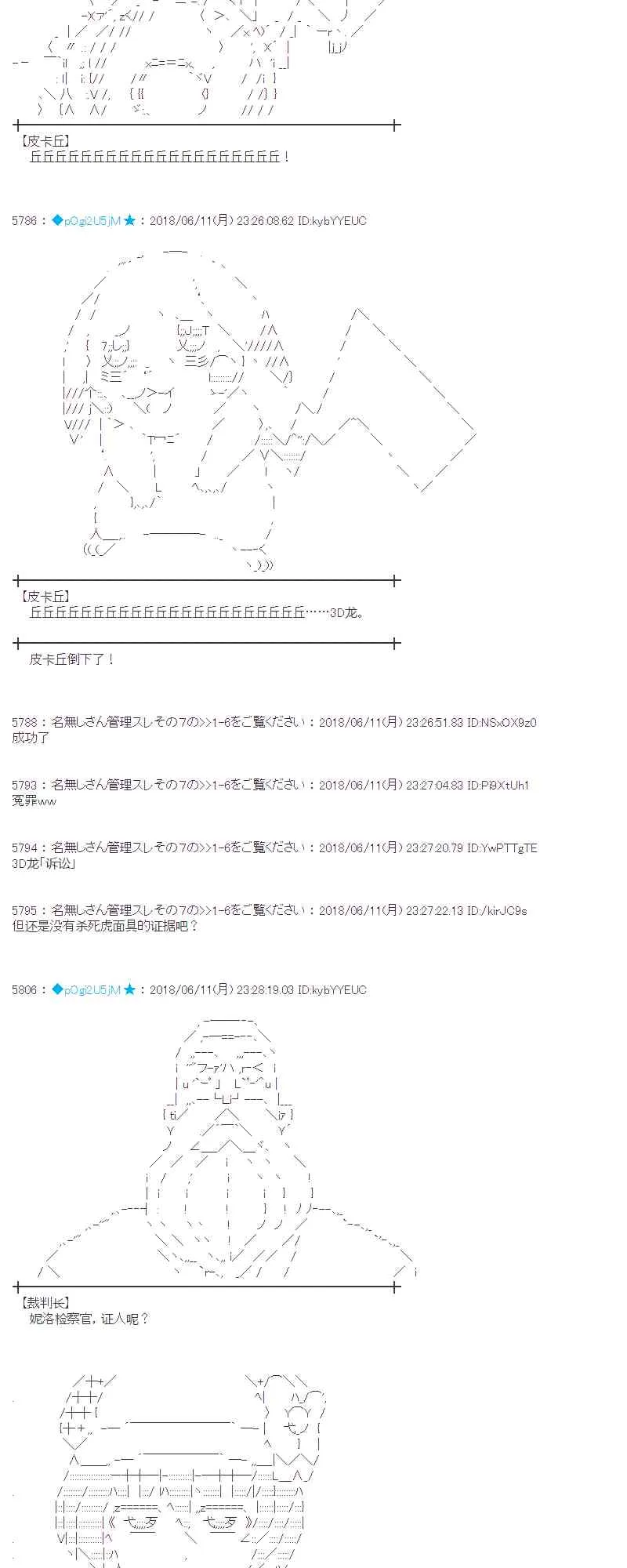 30话 第86页