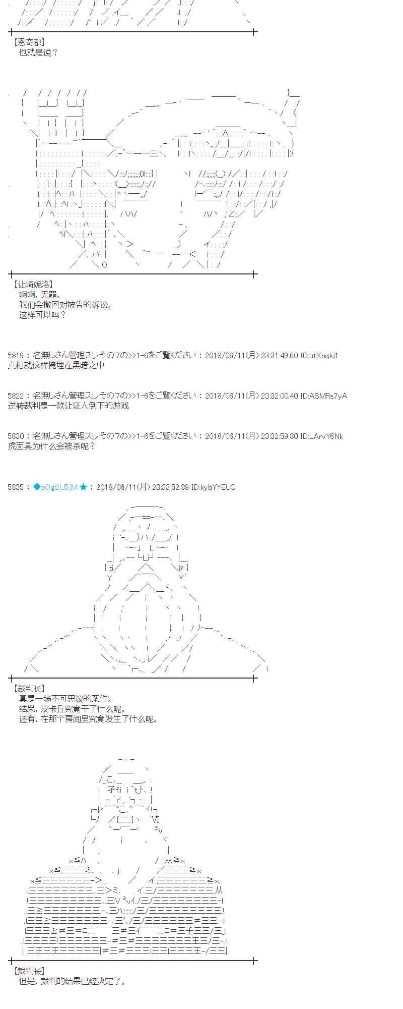 30话 第88页