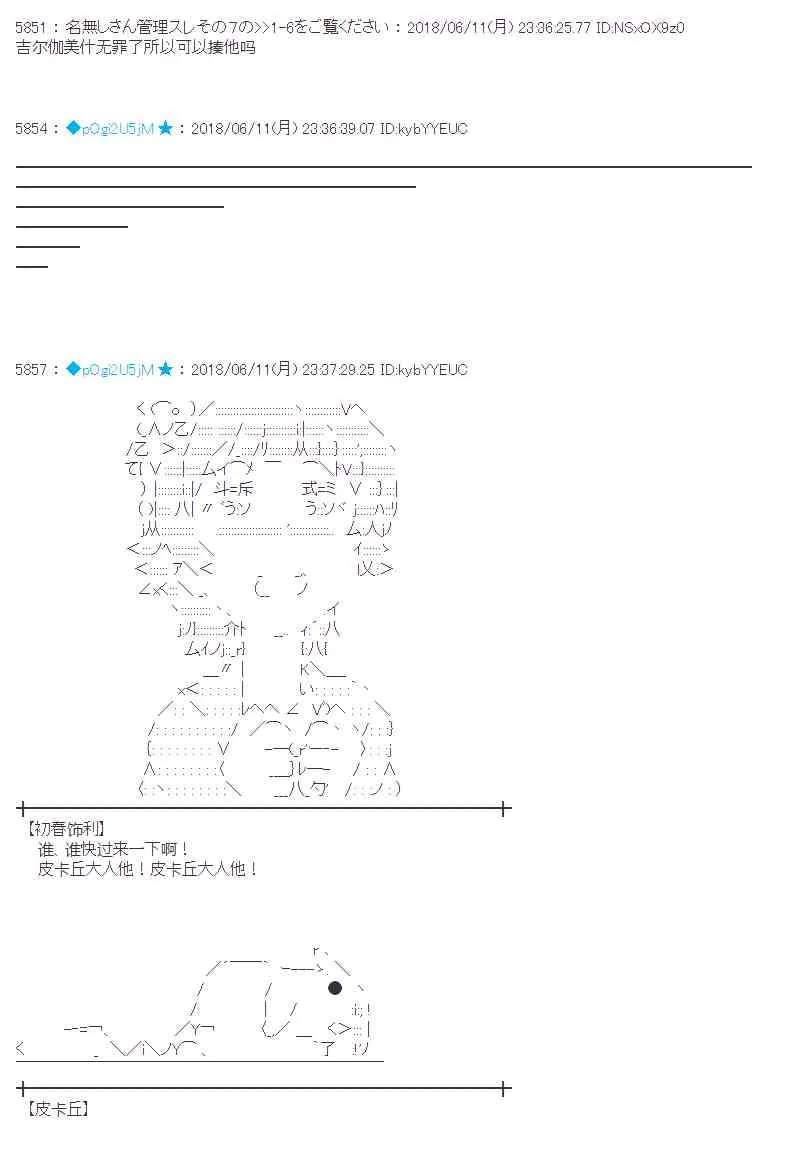 30话 第90页