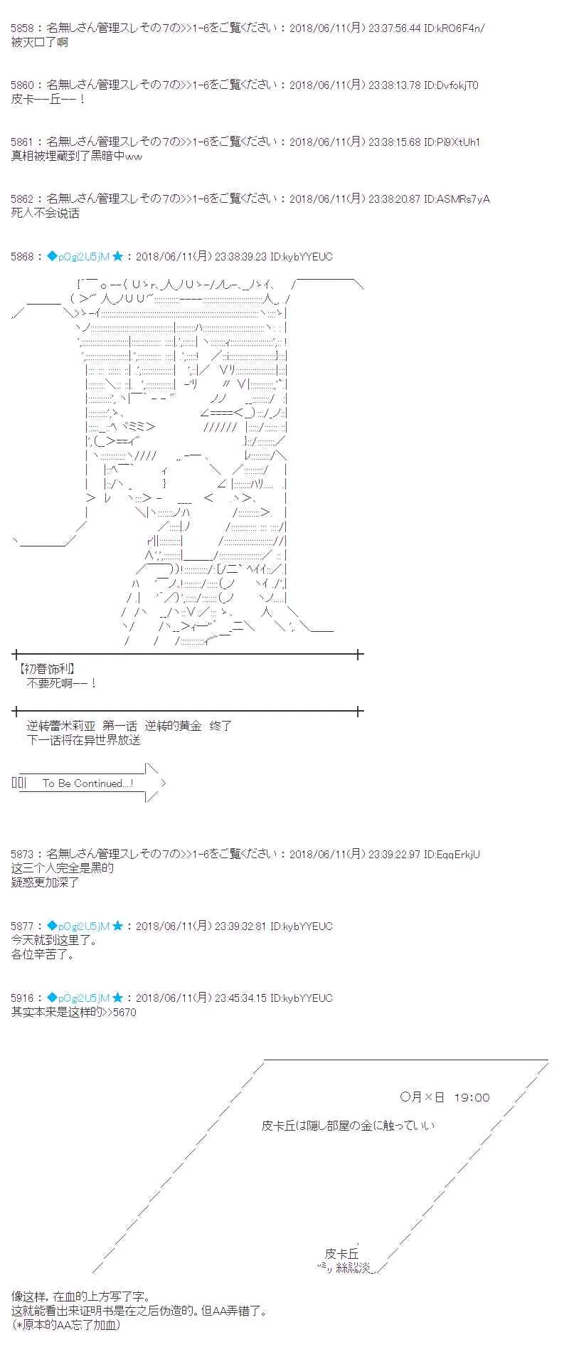 30话 第91页