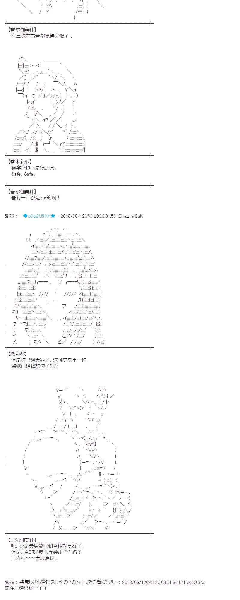 31话 第2页