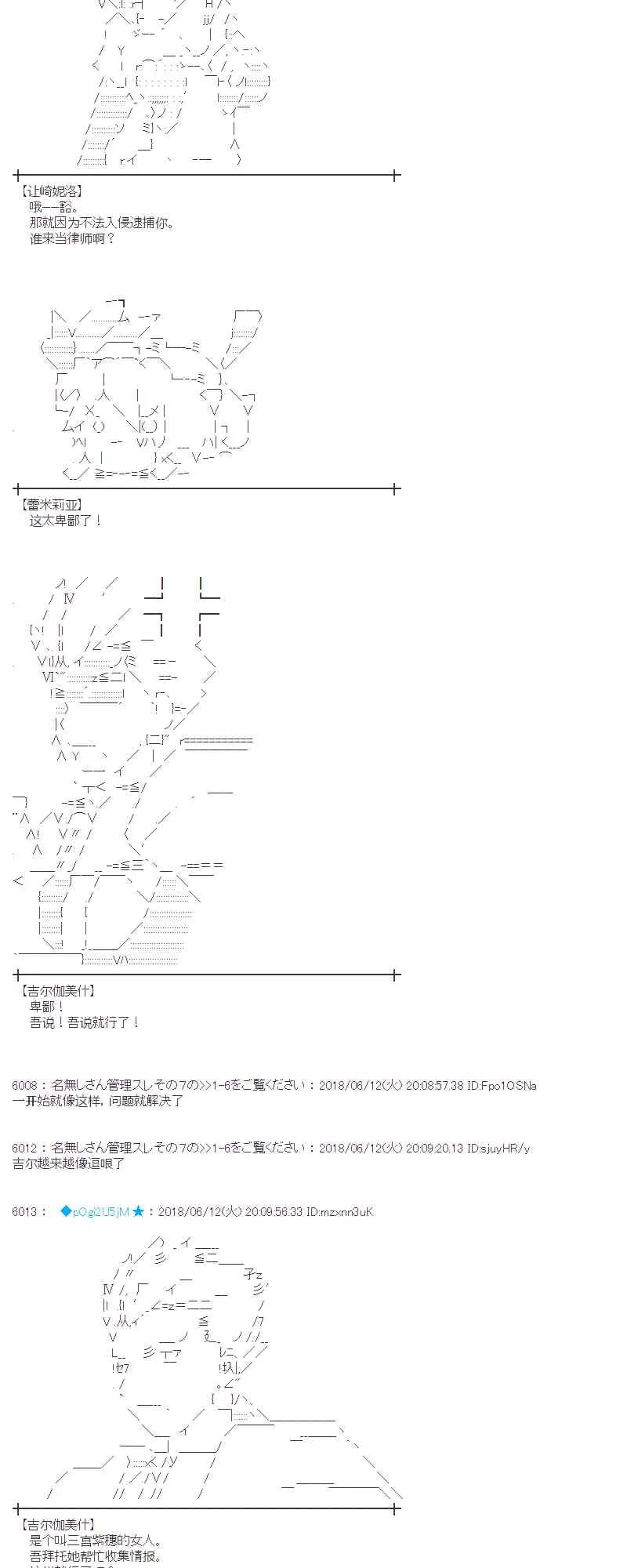 31话 第5页