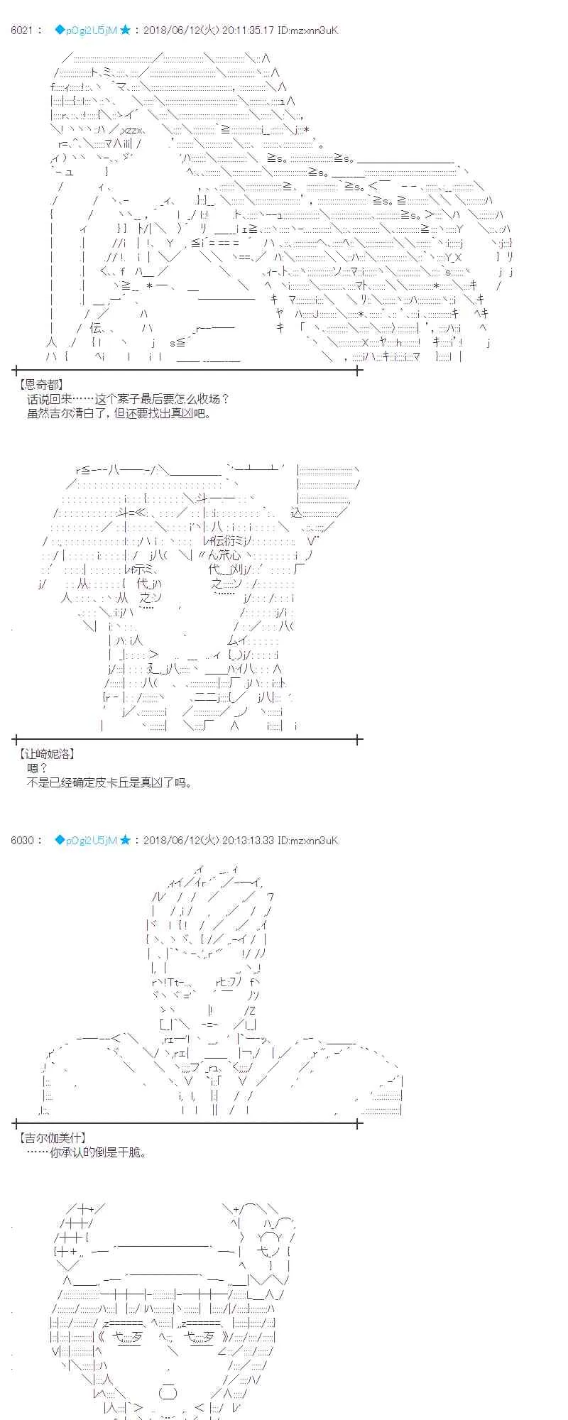 31话 第7页