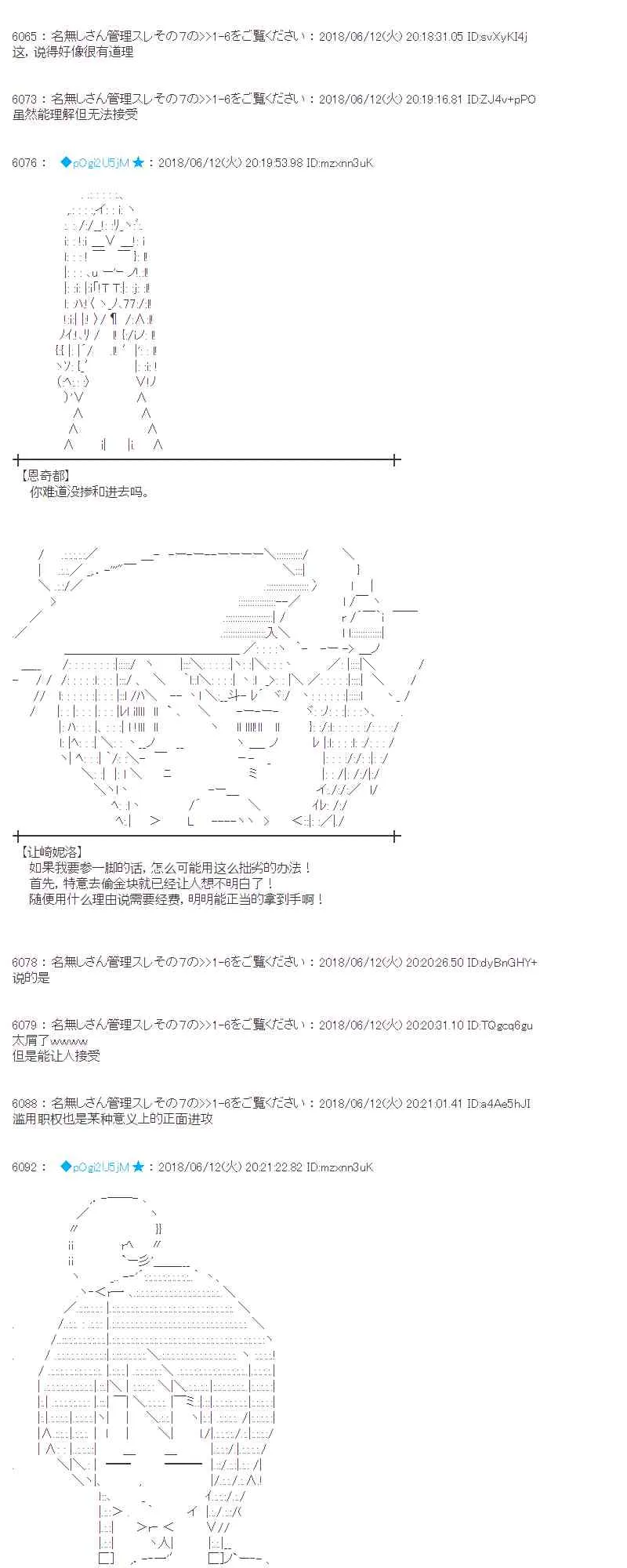 31话 第10页