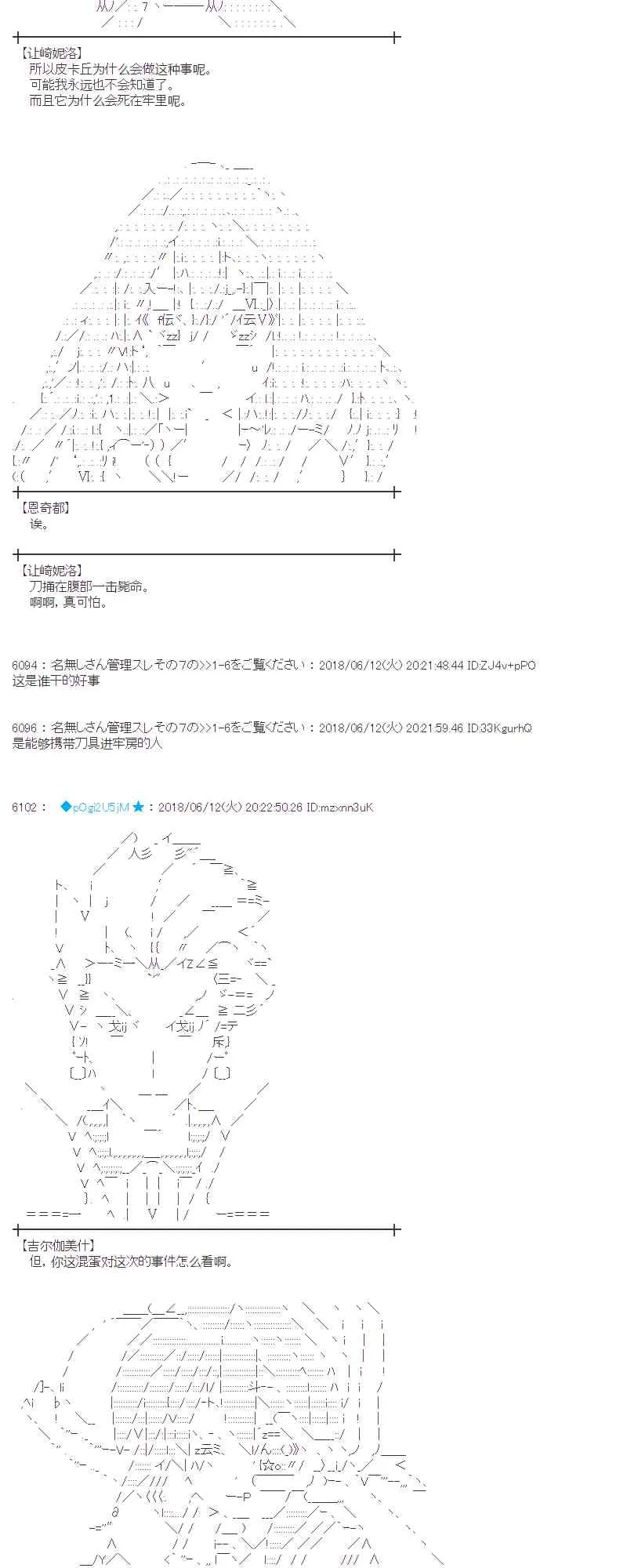 31话 第11页