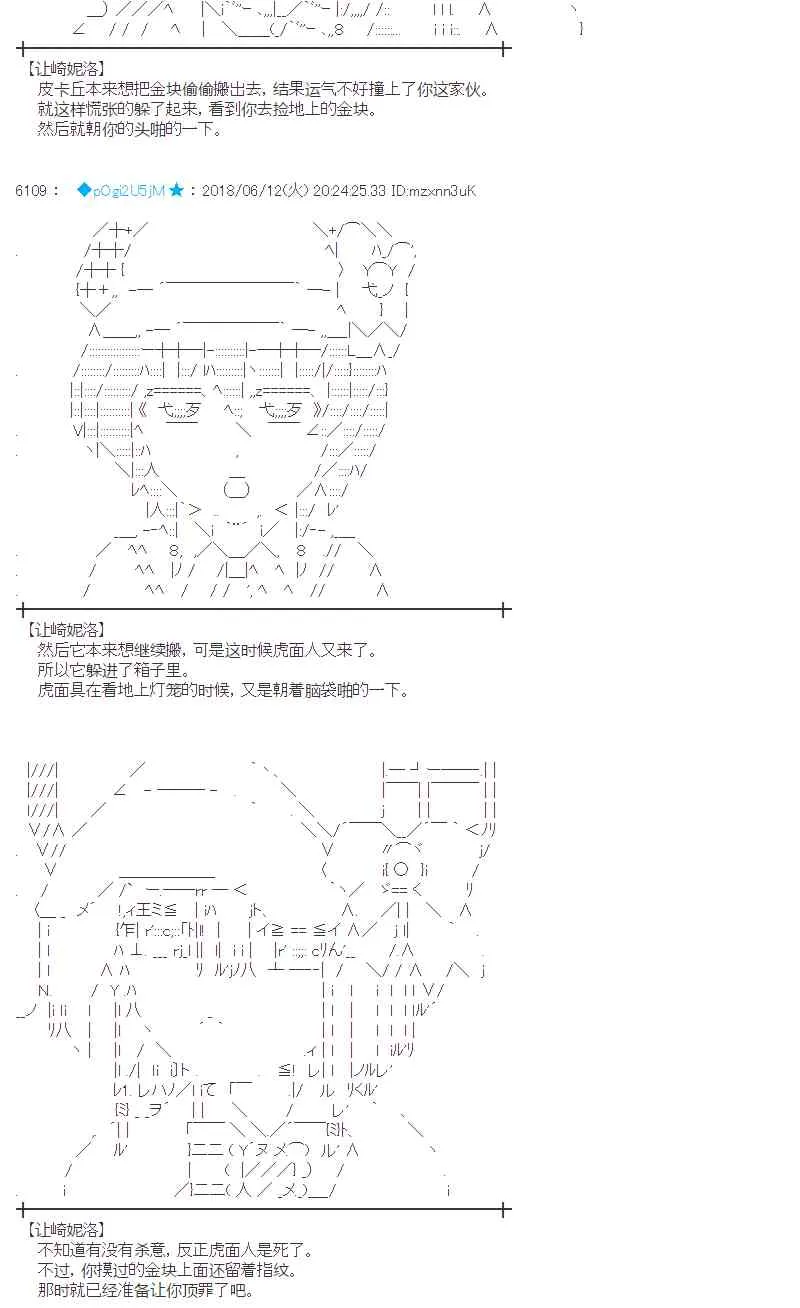 31话 第12页