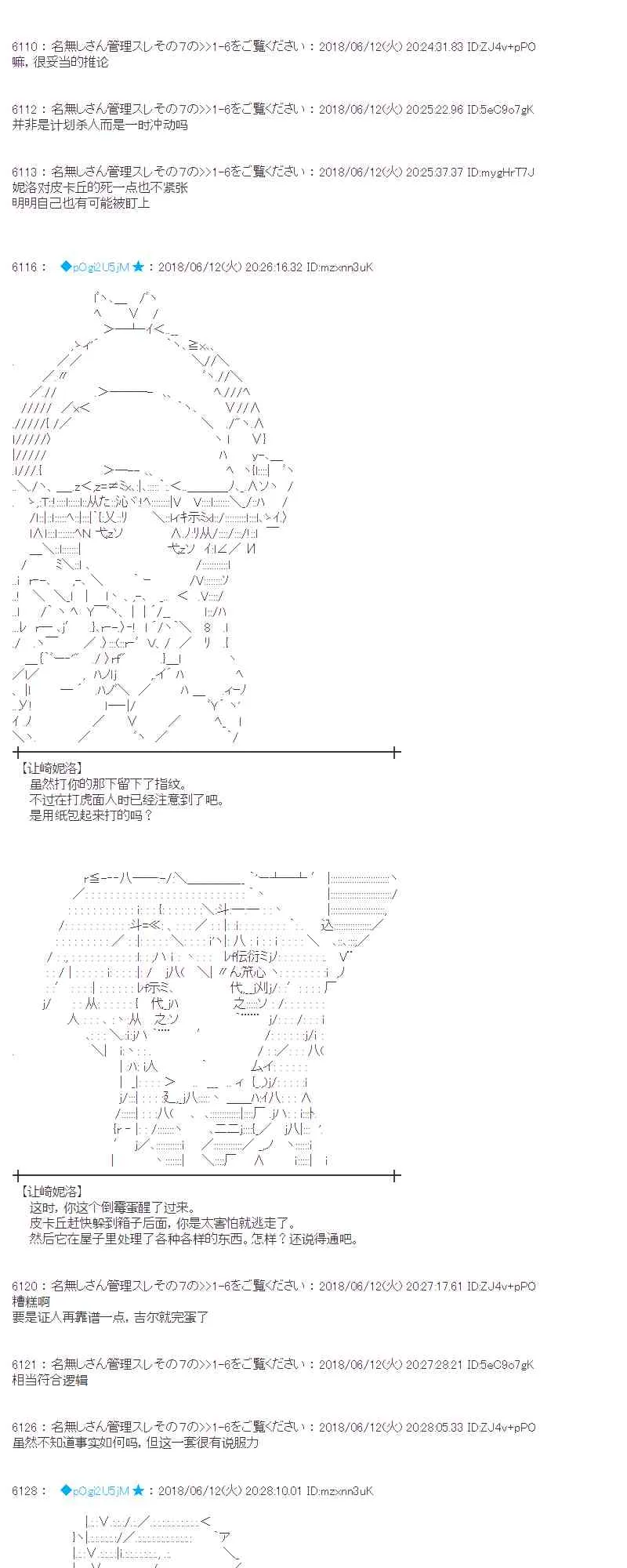 31话 第13页