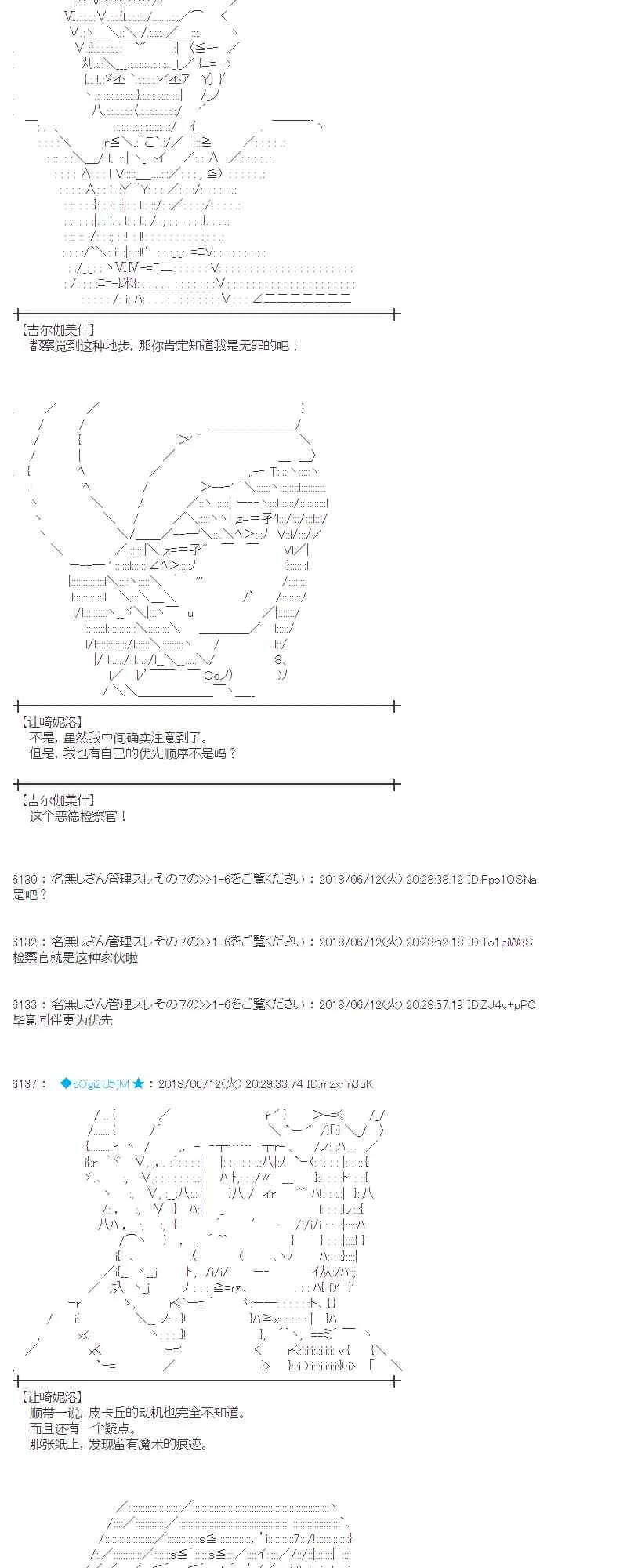 31话 第14页