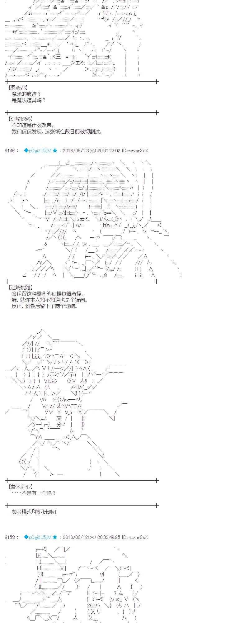 31话 第15页