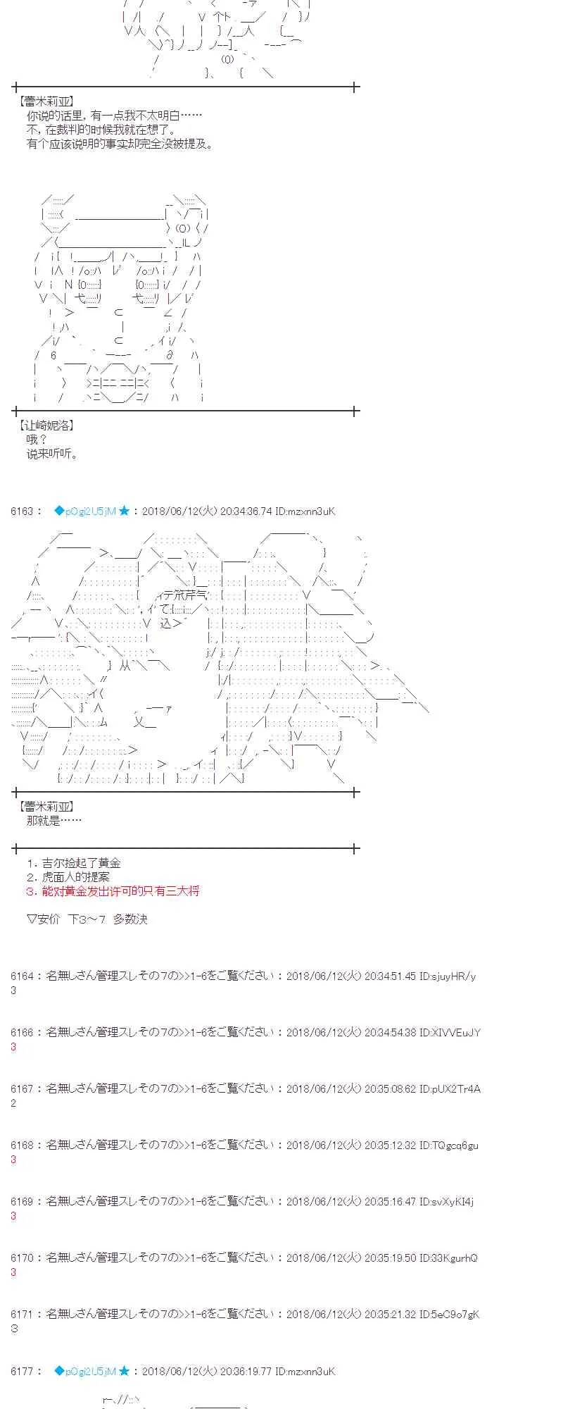 31话 第16页