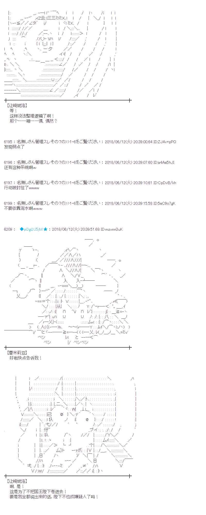 31话 第19页