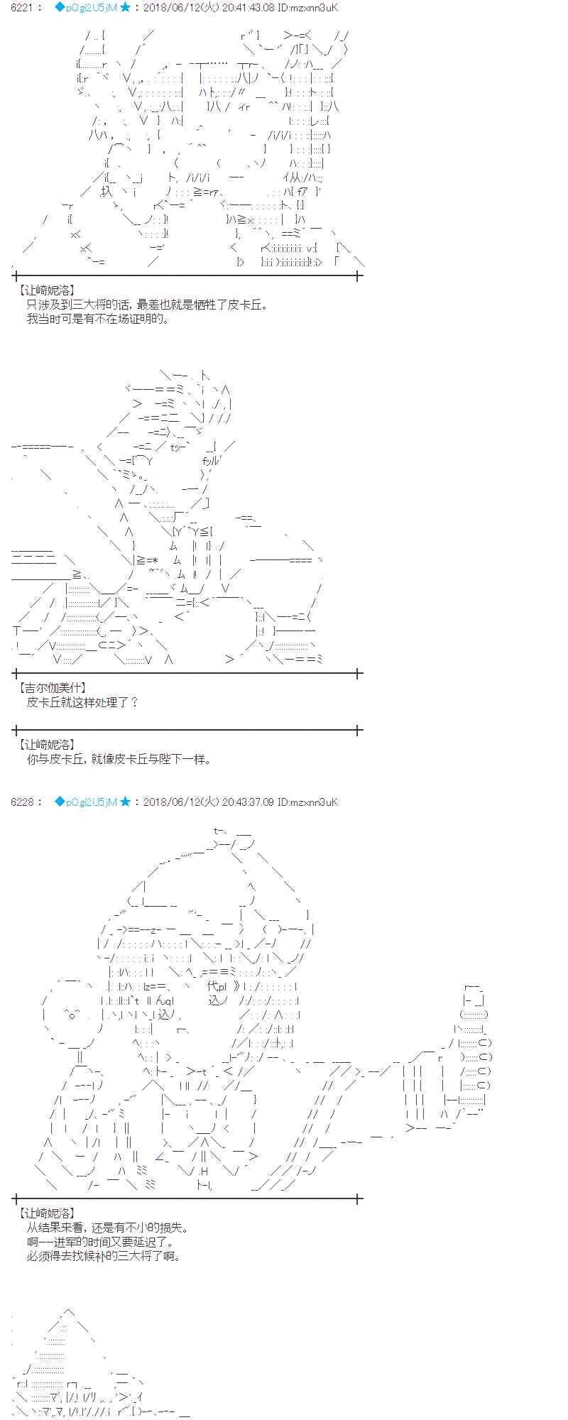 31话 第20页
