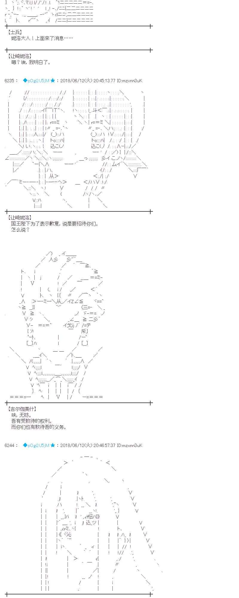 31话 第21页