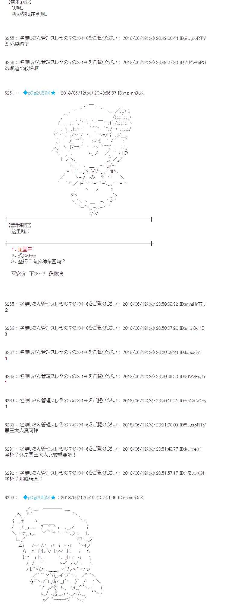31话 第23页