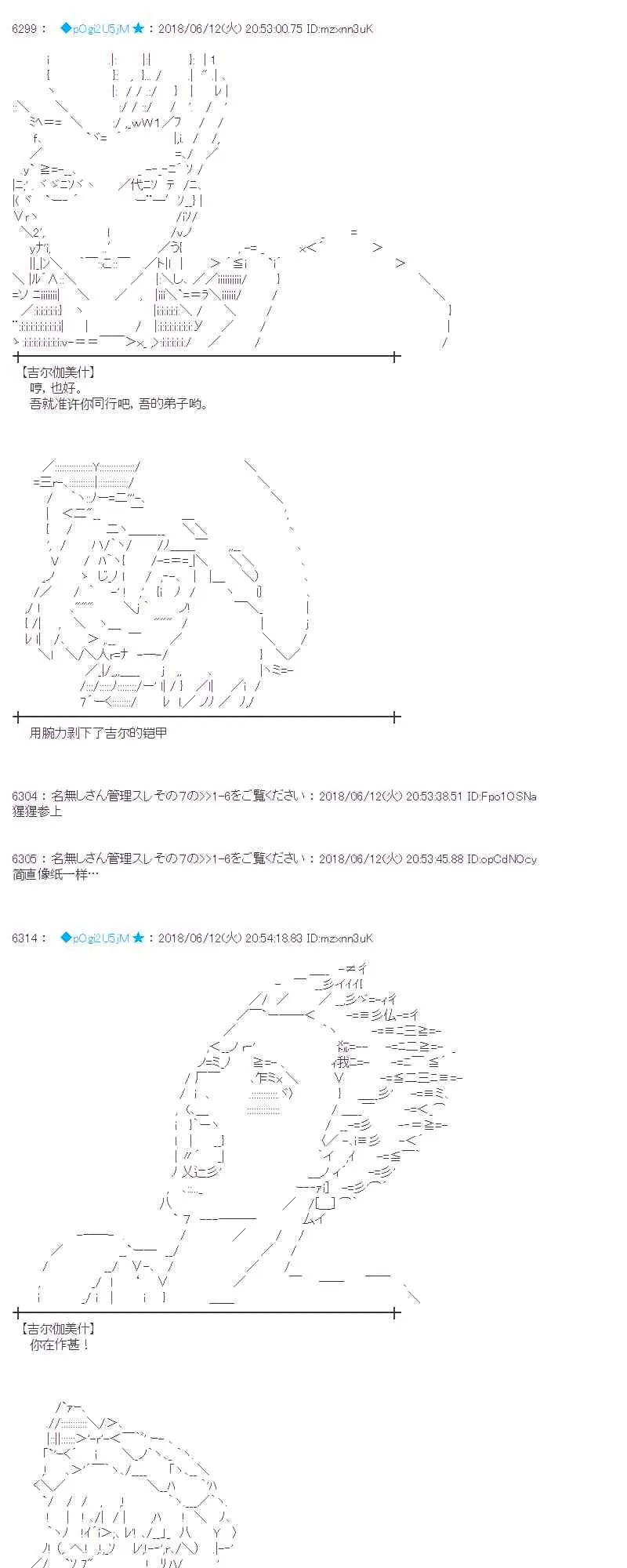 31话 第25页