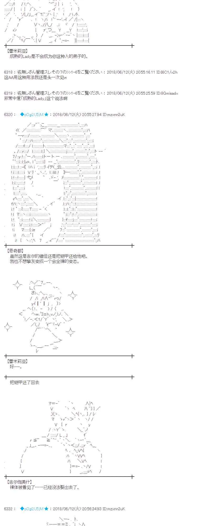 31话 第26页