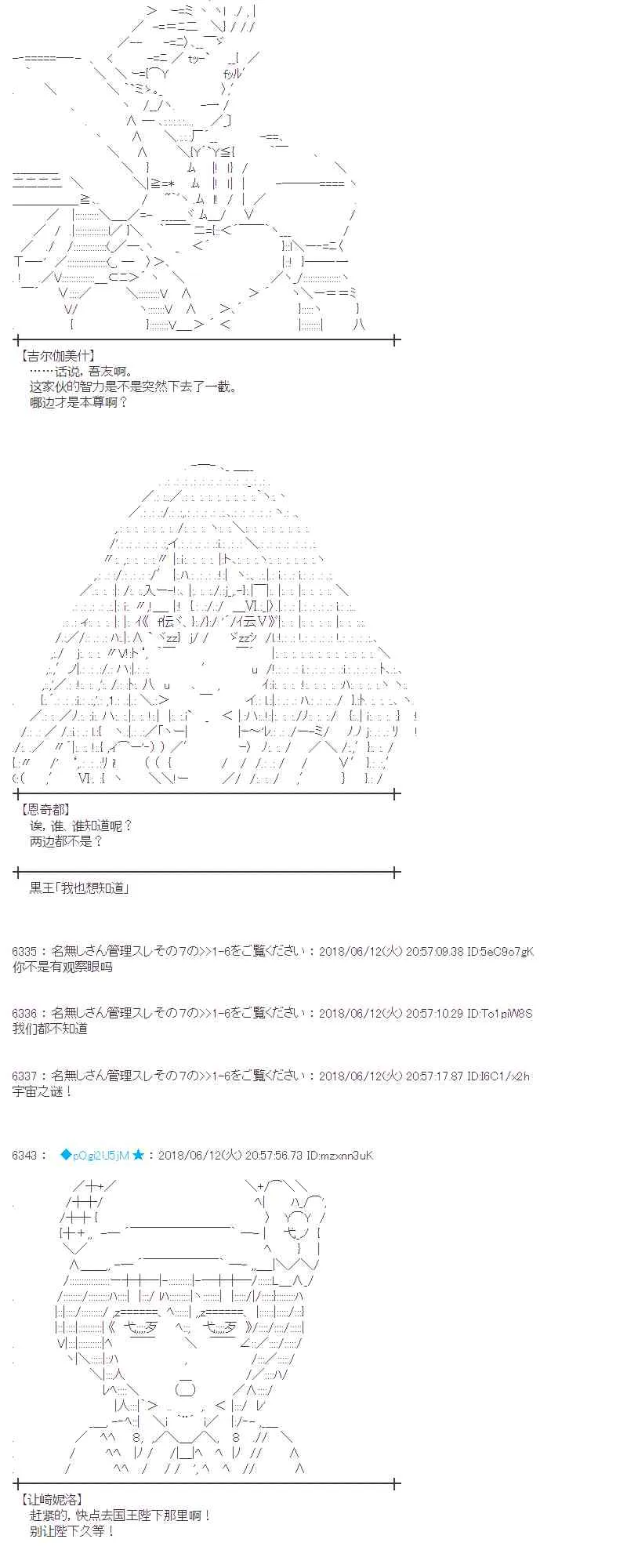 31话 第27页