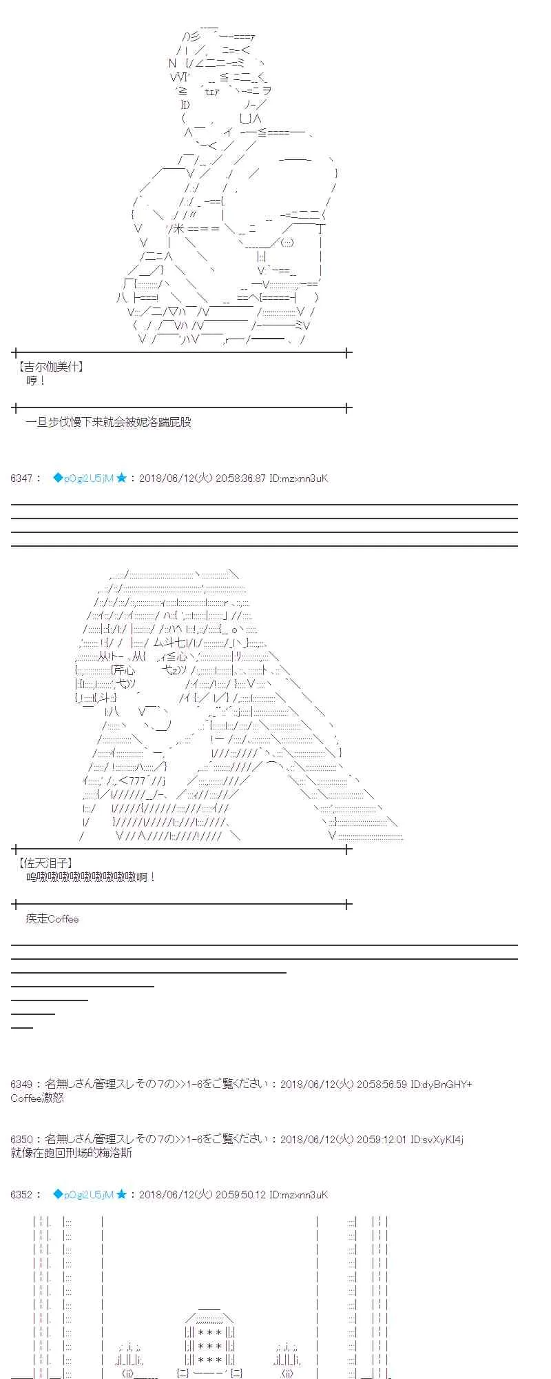 31话 第28页