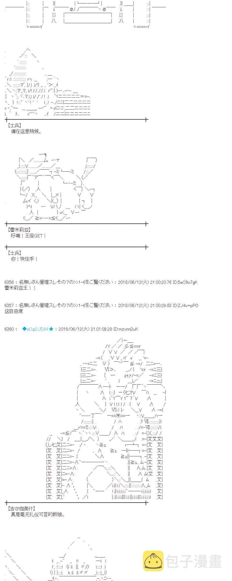 31话 第29页