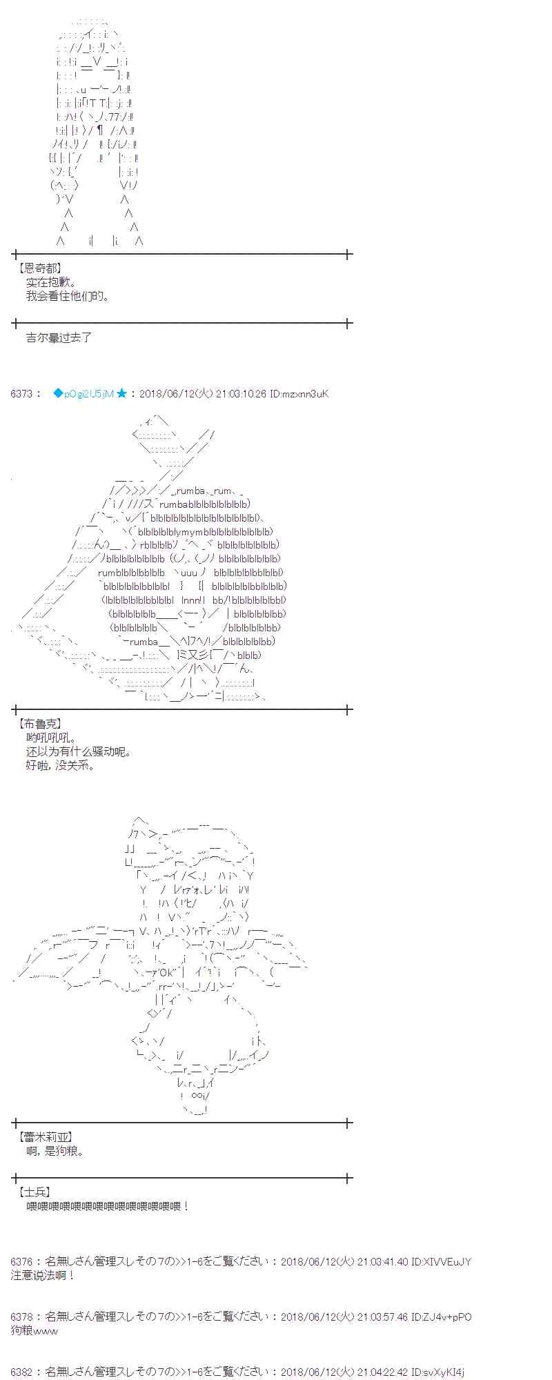 31话 第31页