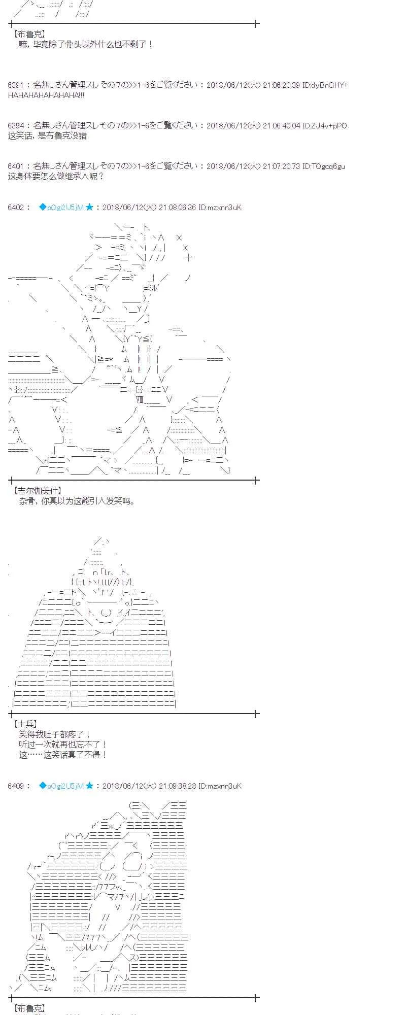 31话 第33页