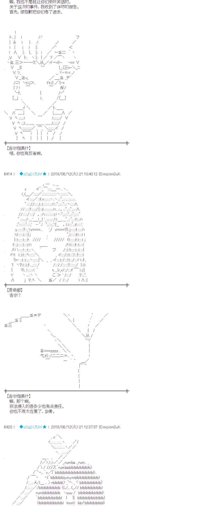 31话 第34页