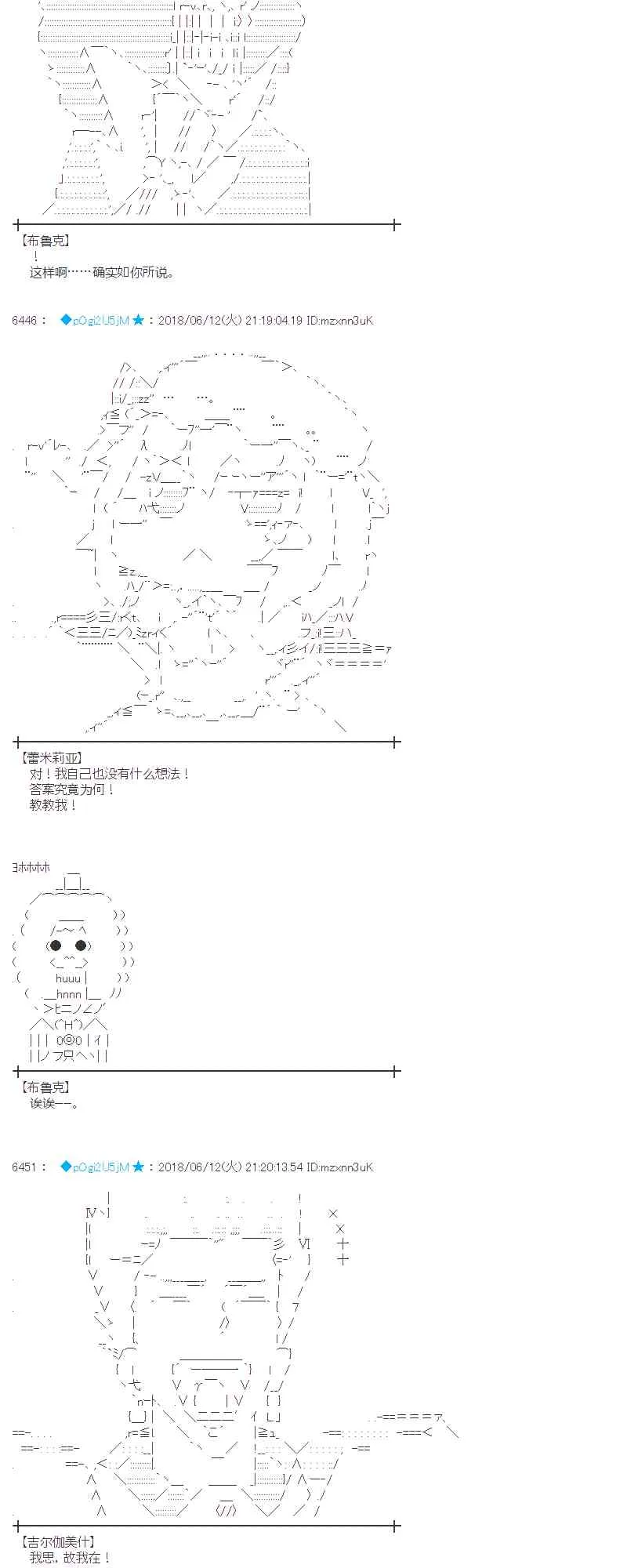 31话 第38页