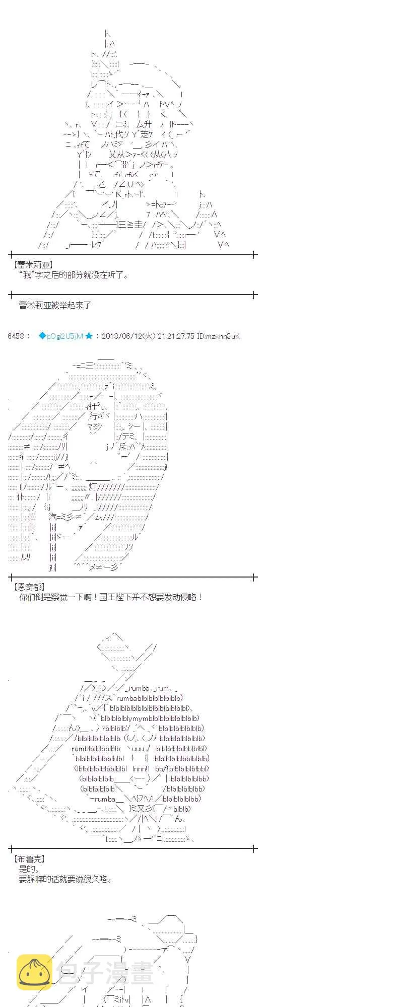 31话 第39页