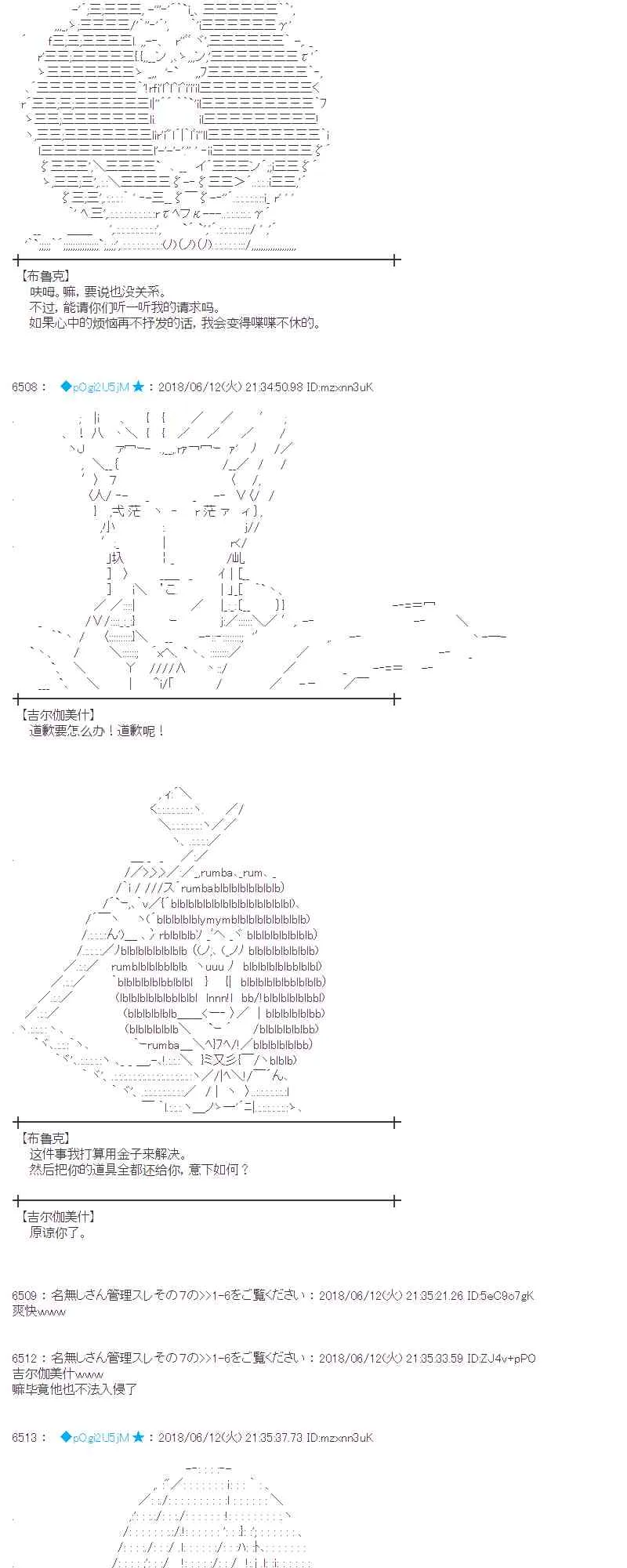 31话 第45页