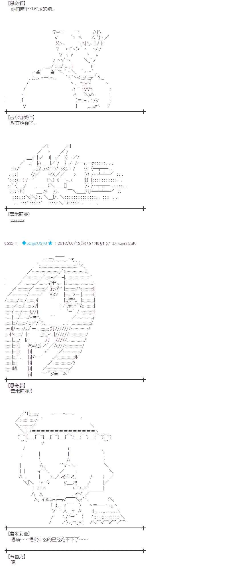 31话 第50页