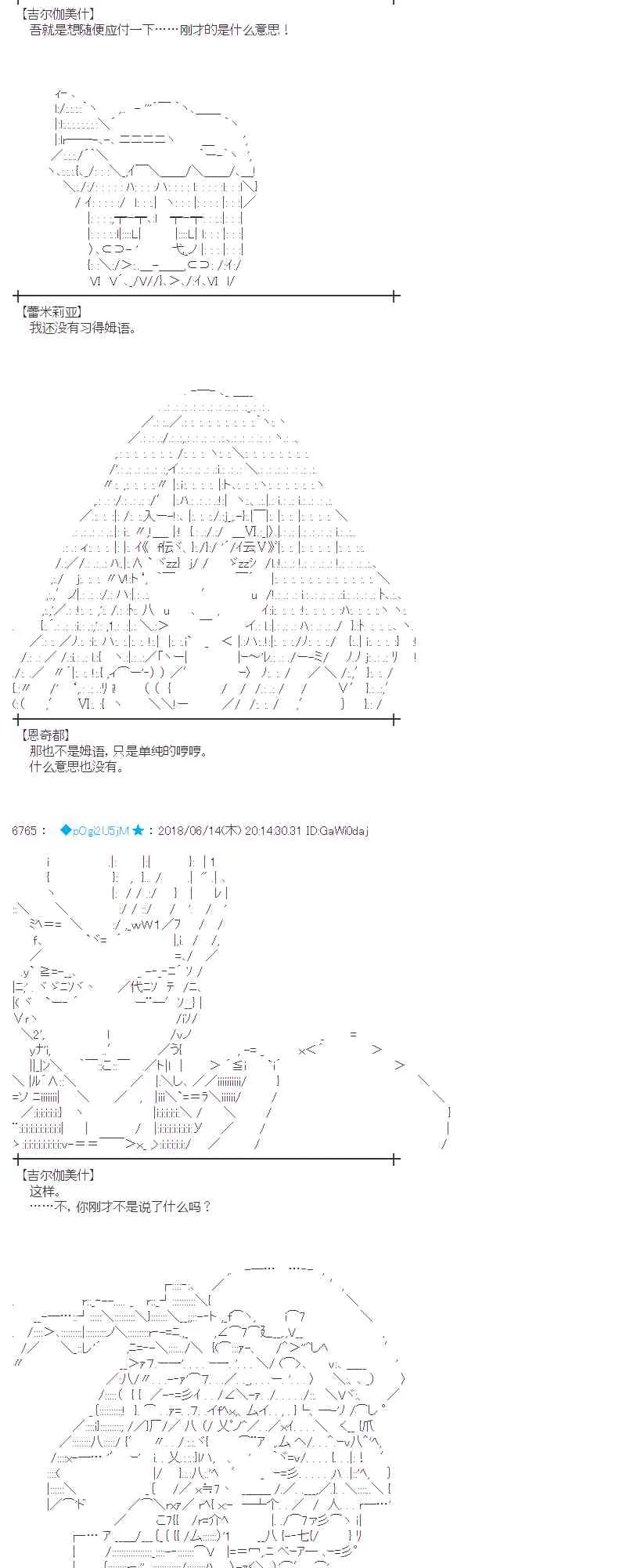 32话 第8页