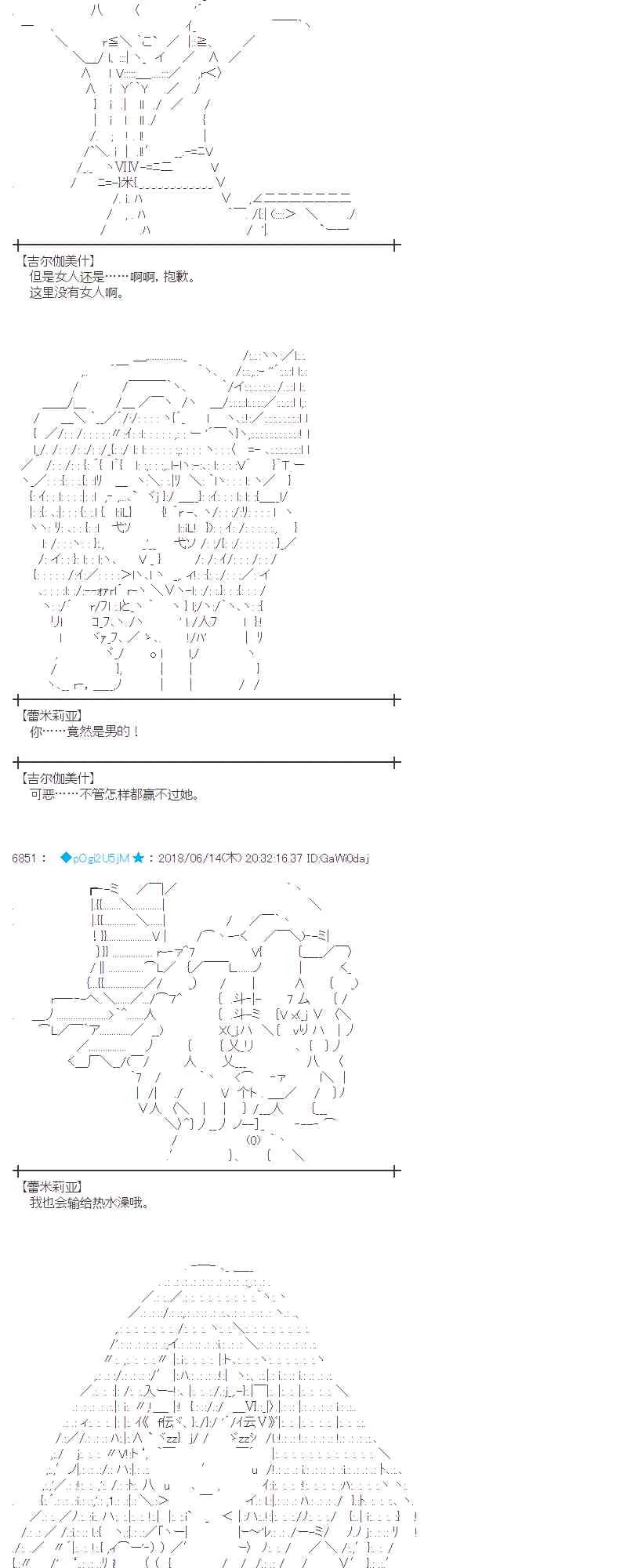 32话 第16页