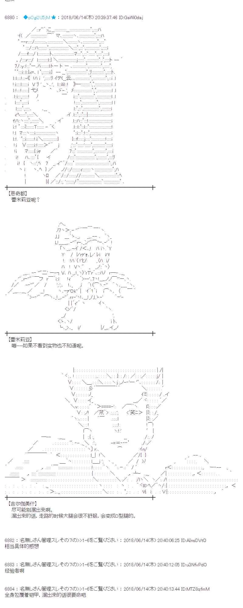 32话 第20页