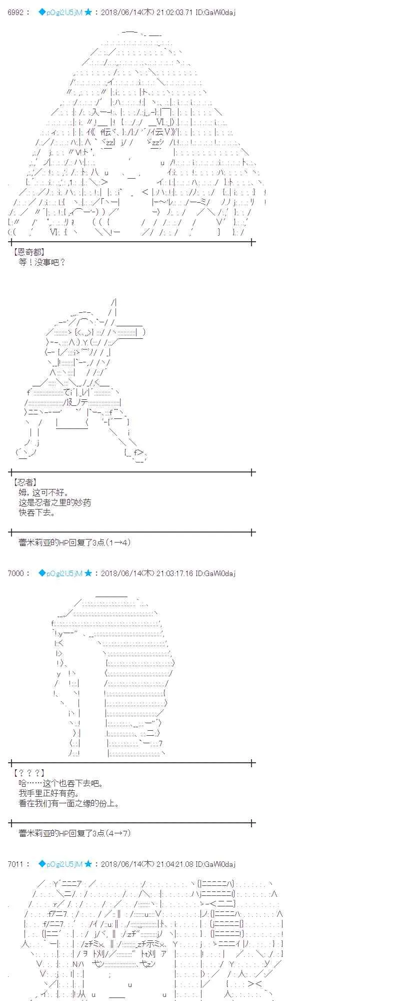 32话 第31页