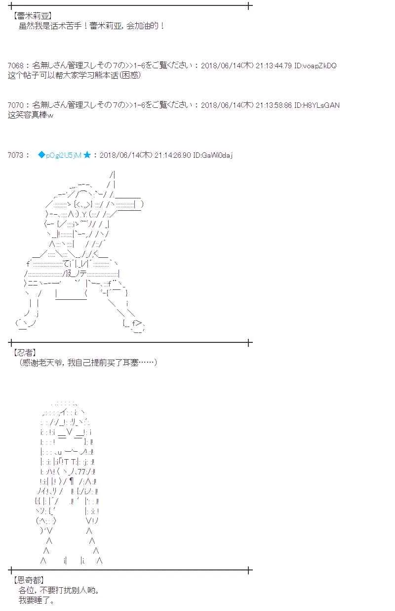 32话 第36页