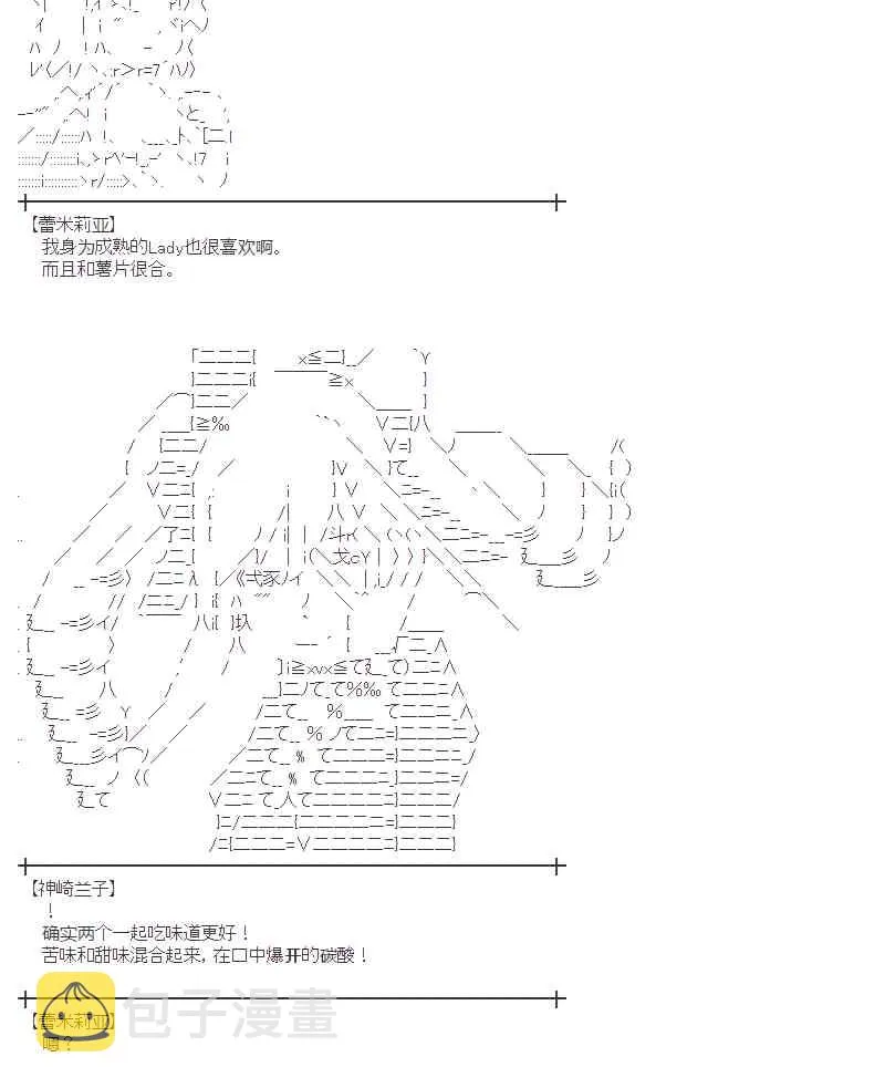 32话 第42页