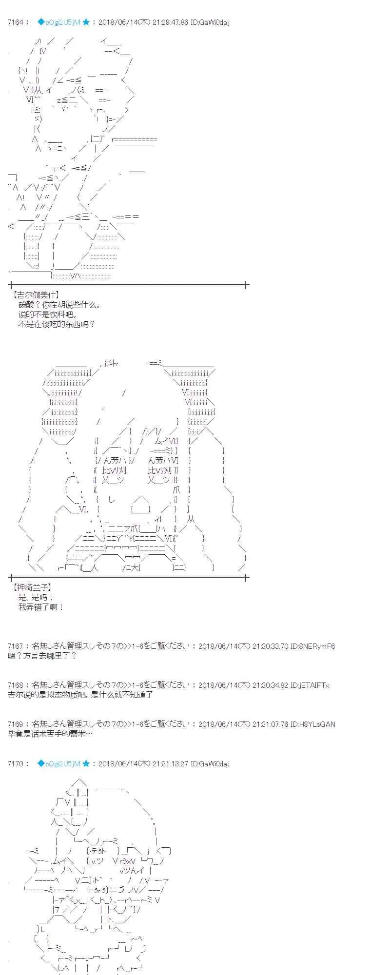 32话 第43页