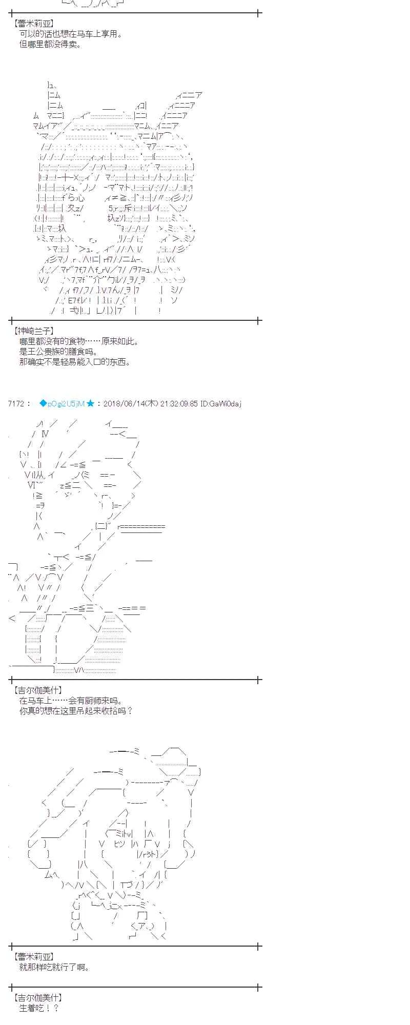 32话 第44页