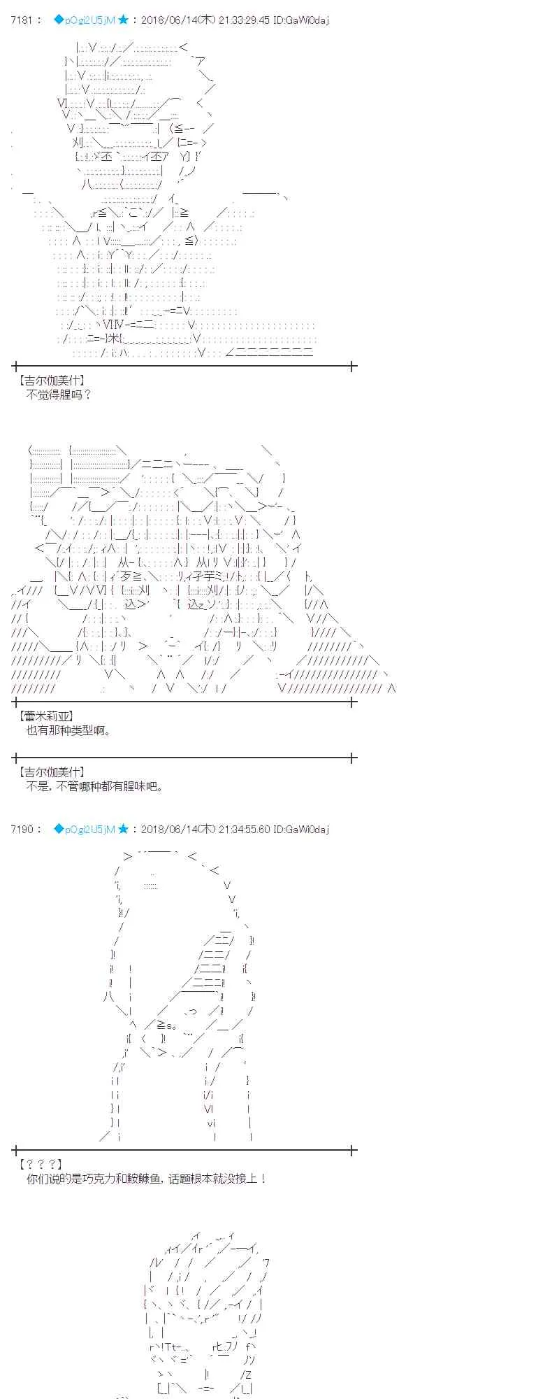 32话 第45页