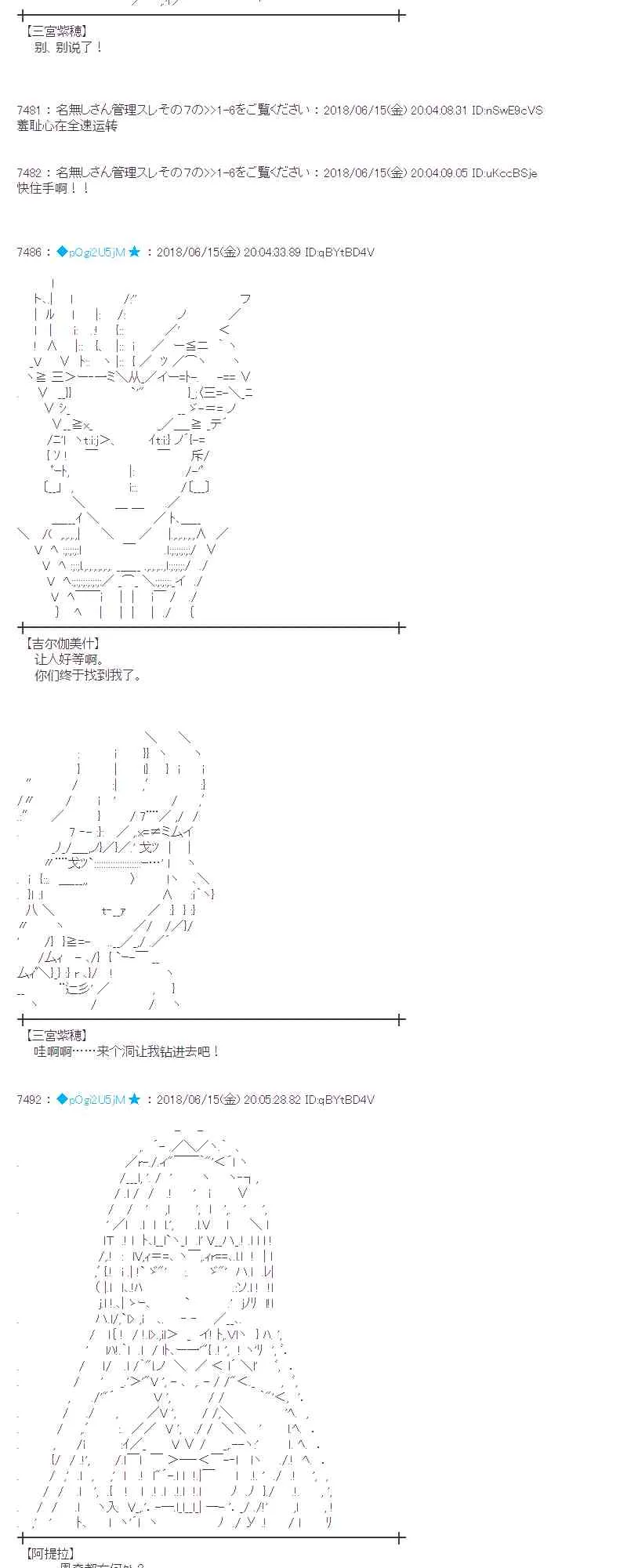 33话 第3页