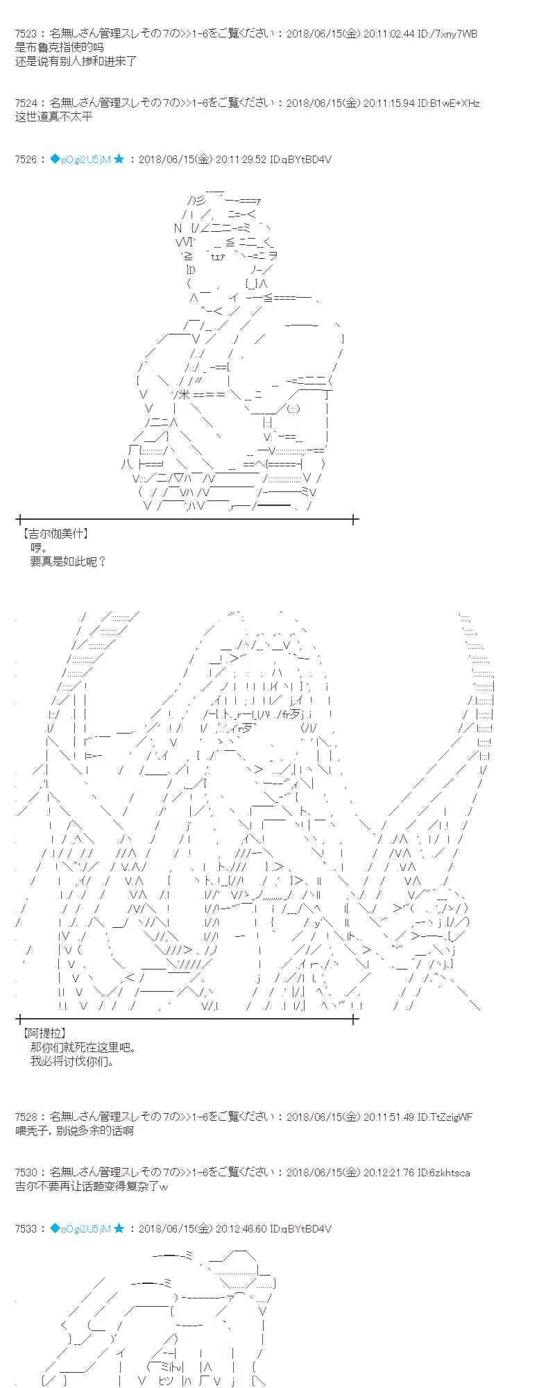 33话 第7页