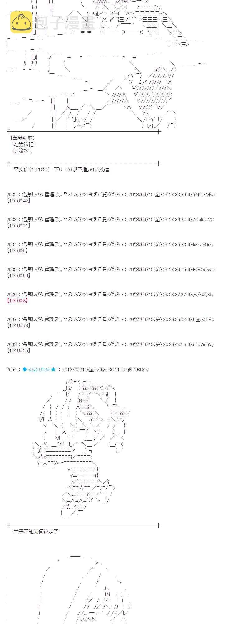 33话 第16页