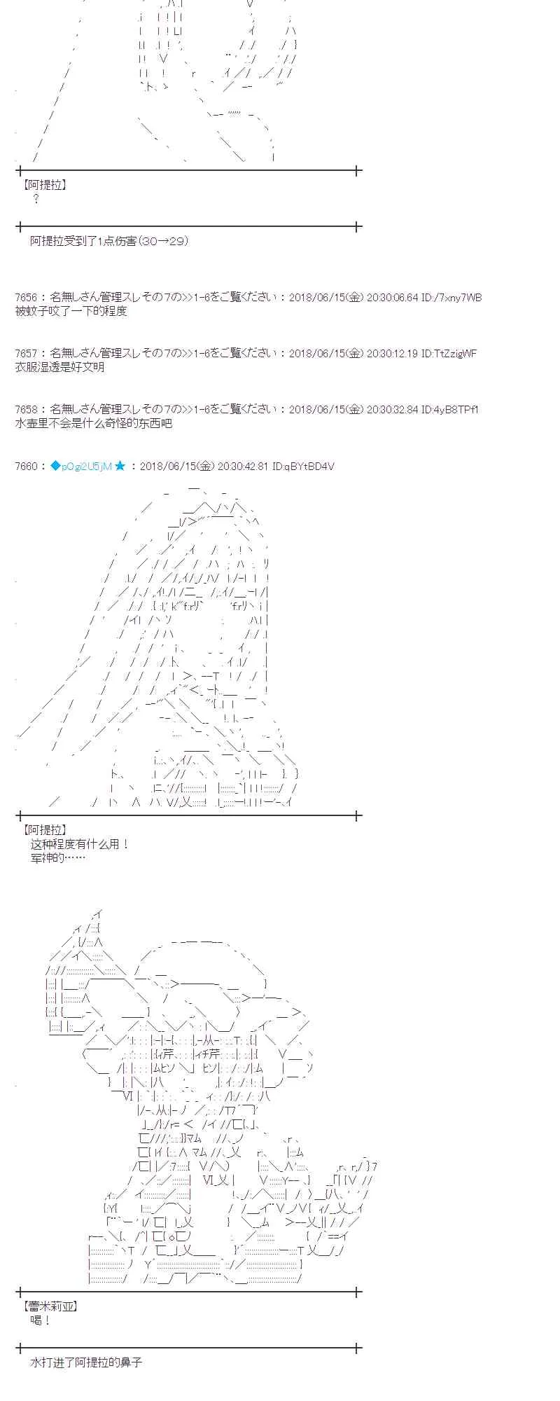 33话 第17页
