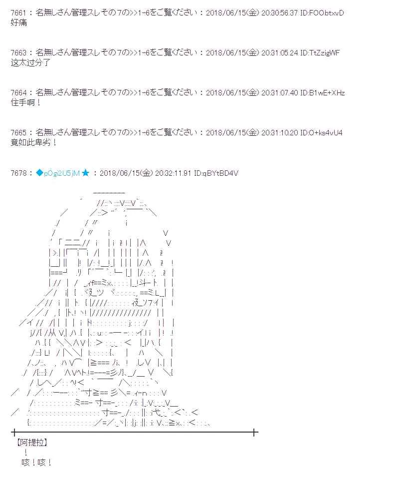 33话 第18页
