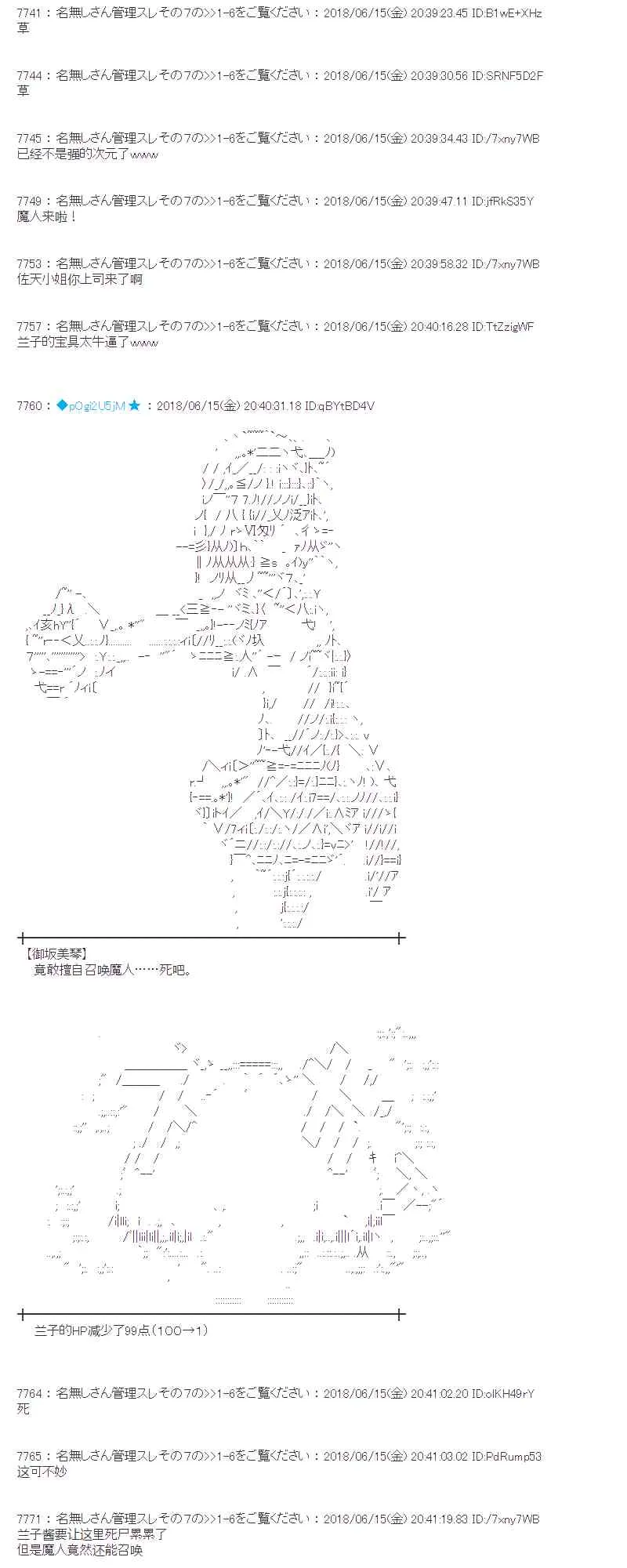 33话 第23页