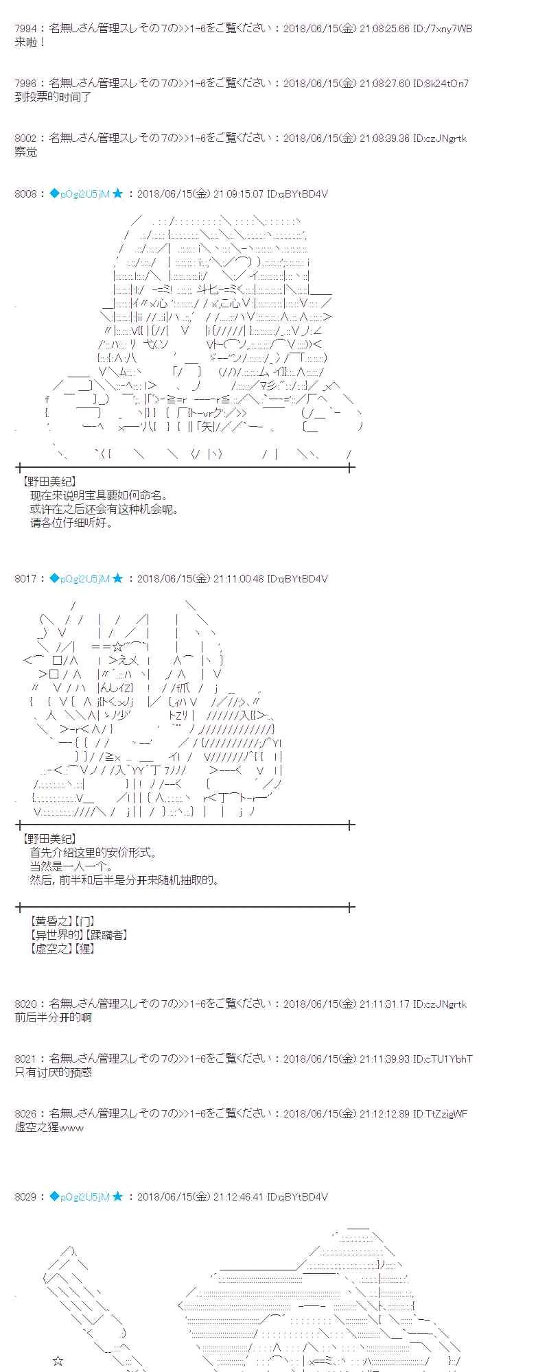 33话 第37页