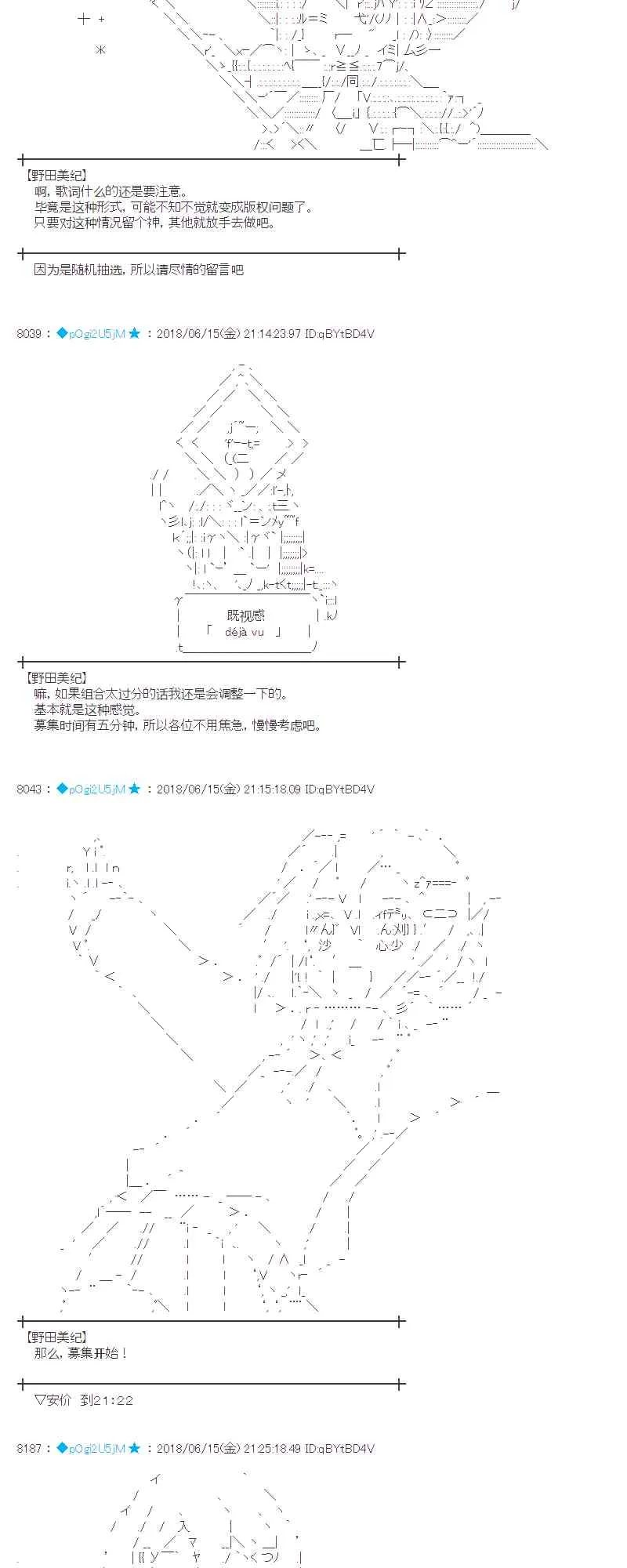 33话 第38页